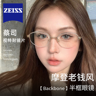 初明老钱风金丝椭圆半框眼镜近视女可配度数格雷系眼睛架backbone