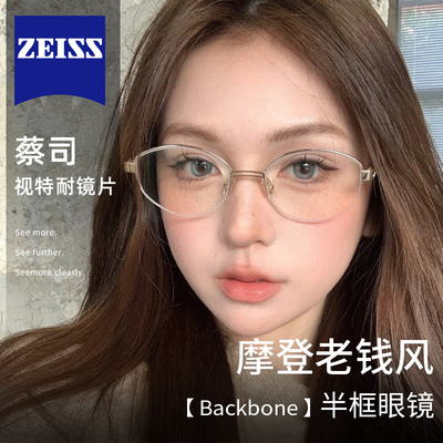 初明老钱风金丝椭圆半框眼镜女