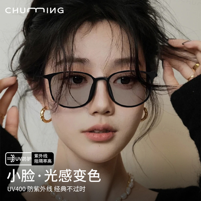 初明超轻钛架变色眼镜近视女