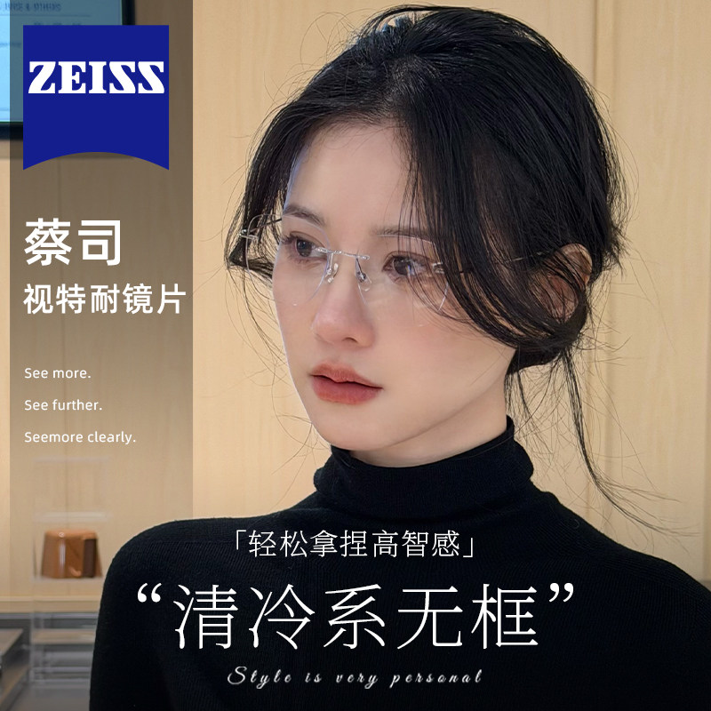 初明烟烟火同款清冷无框眼镜女近视可配度数高智感防蓝光眼睛镜架