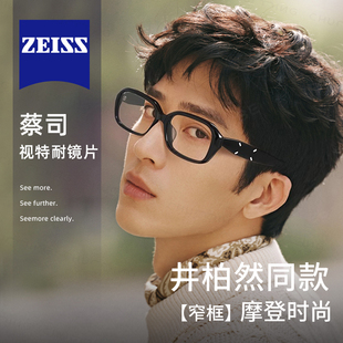 井柏然同款 可配度数斯文痞帅眼睛镜架MM212 黑色窄框眼镜近视男款