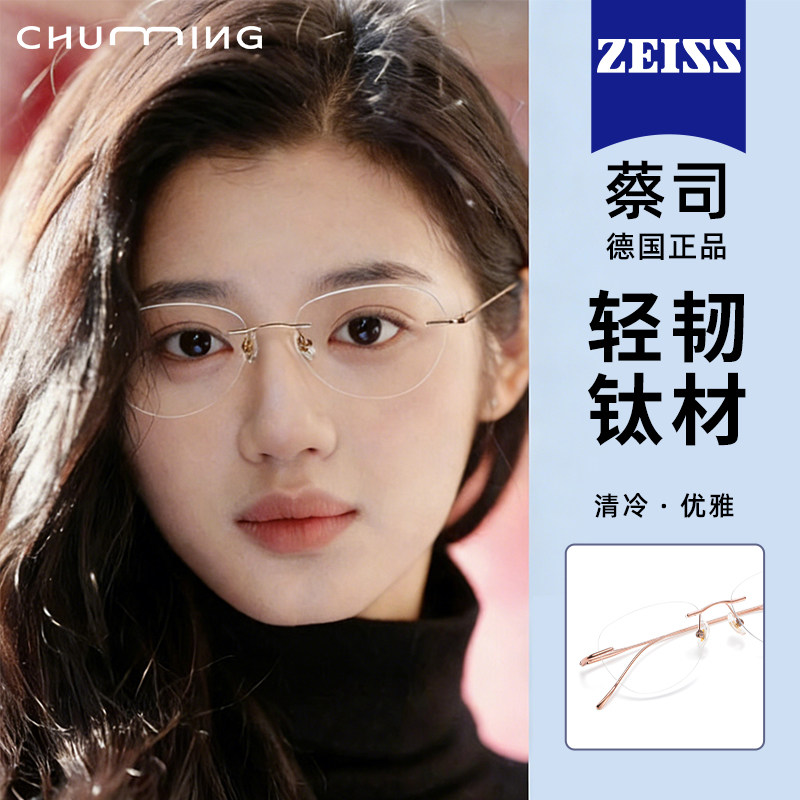 超轻钛架纯欲优雅蝶形无框眼镜女近视可配度数高级感防蓝光眼睛架