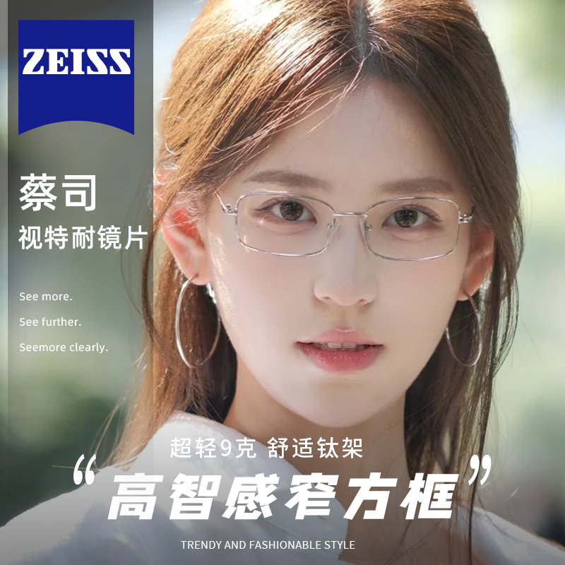 超轻钛架学院高智感防蓝光眼镜女