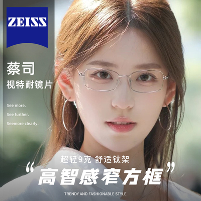 超轻钛架学院高智感防蓝光眼镜女