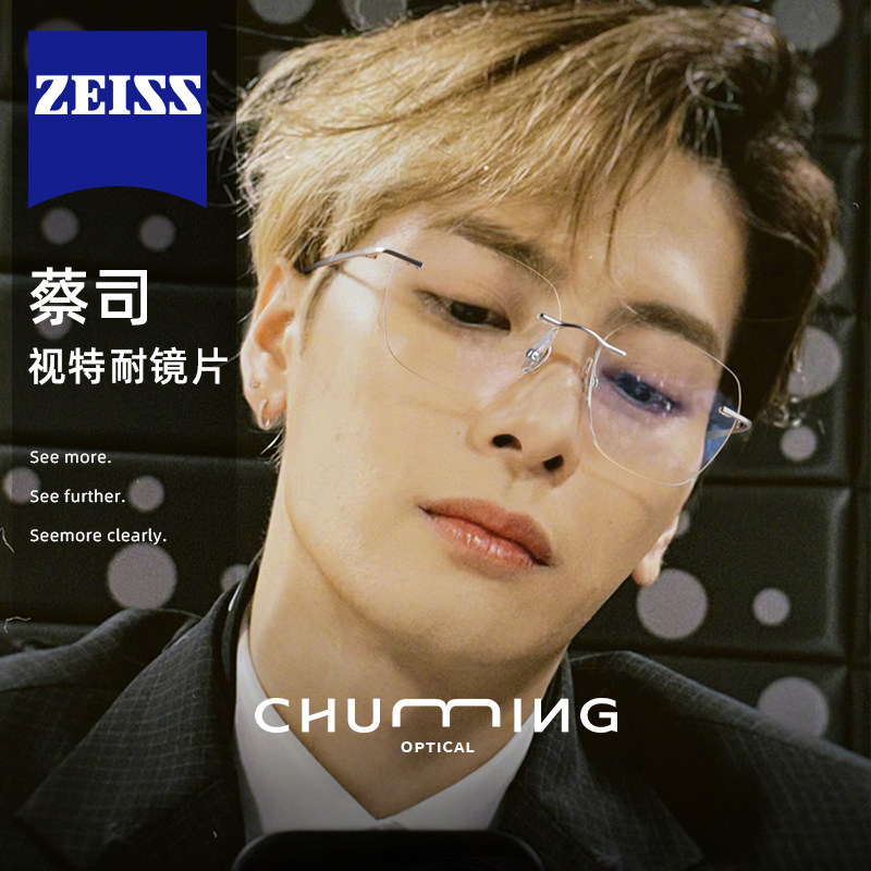 王嘉尔同款无边框近视眼镜