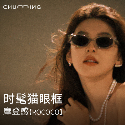 初明章若楠同款猫眼墨镜近视女