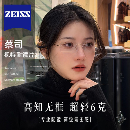 初明超轻钛无框防蓝光眼镜可配度