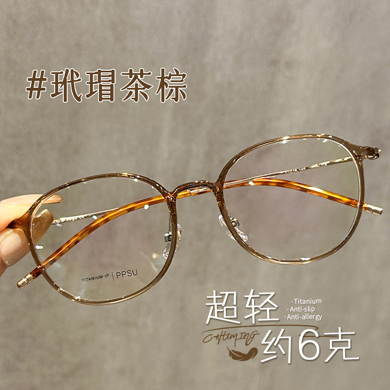 超轻钛架6g复古玳瑁茶色圆框眼镜近视女可配度数高级感眼睛架豹纹