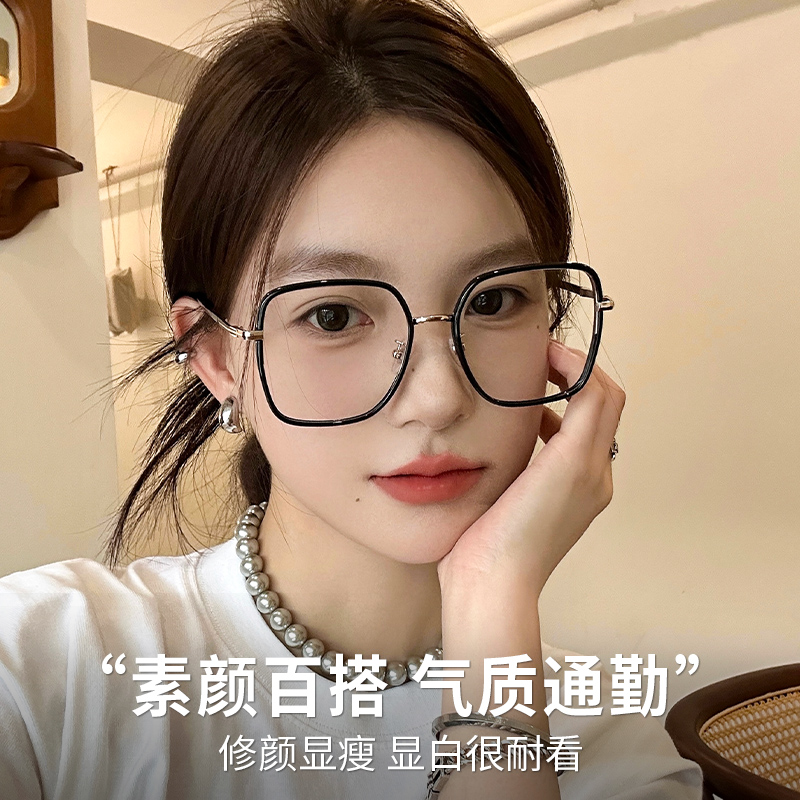 素颜黑框眼镜女款可配近视度数高级感大框显脸小方形丹阳眼睛镜架
