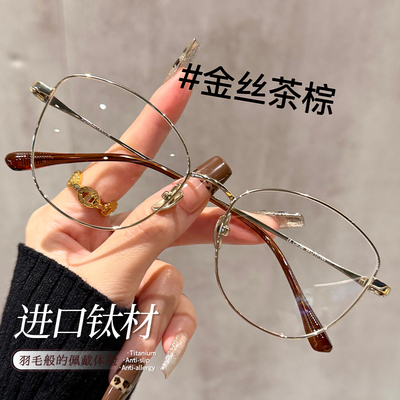 初明女韩系简约眼镜钛架轻巧