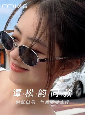 初明谭松韵同款猫眼墨镜男女同款