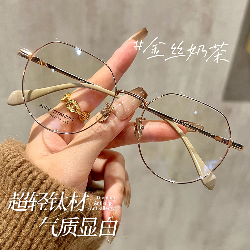 初明超轻钛架金丝多边形眼镜女