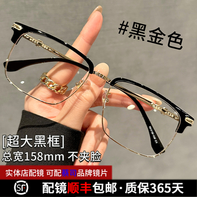 复古超大黑框半框眼镜近视男眼睛