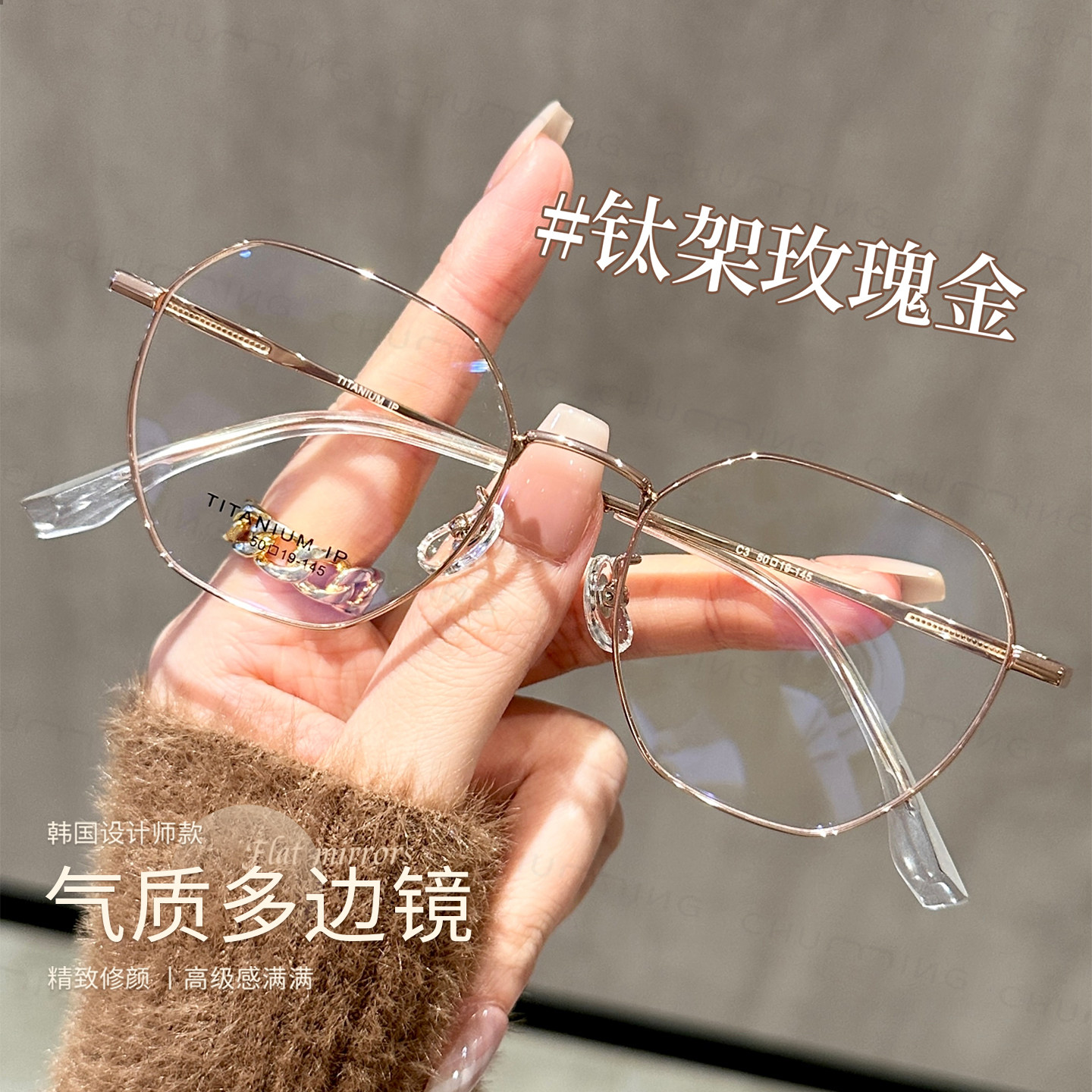 超轻钛架金丝多边框眼镜近视女可配度数高级感韩系显白防蓝光眼睛,ZIPPO/瑞士军刀/眼镜,定制成品光学镜,淘宝优惠券,粉丝福利购,淘宝优惠卷