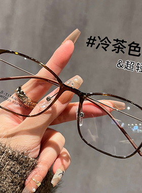 超轻5g钛架冷茶色眼镜近视女可配有度数素颜显白方框方圆脸眼睛架