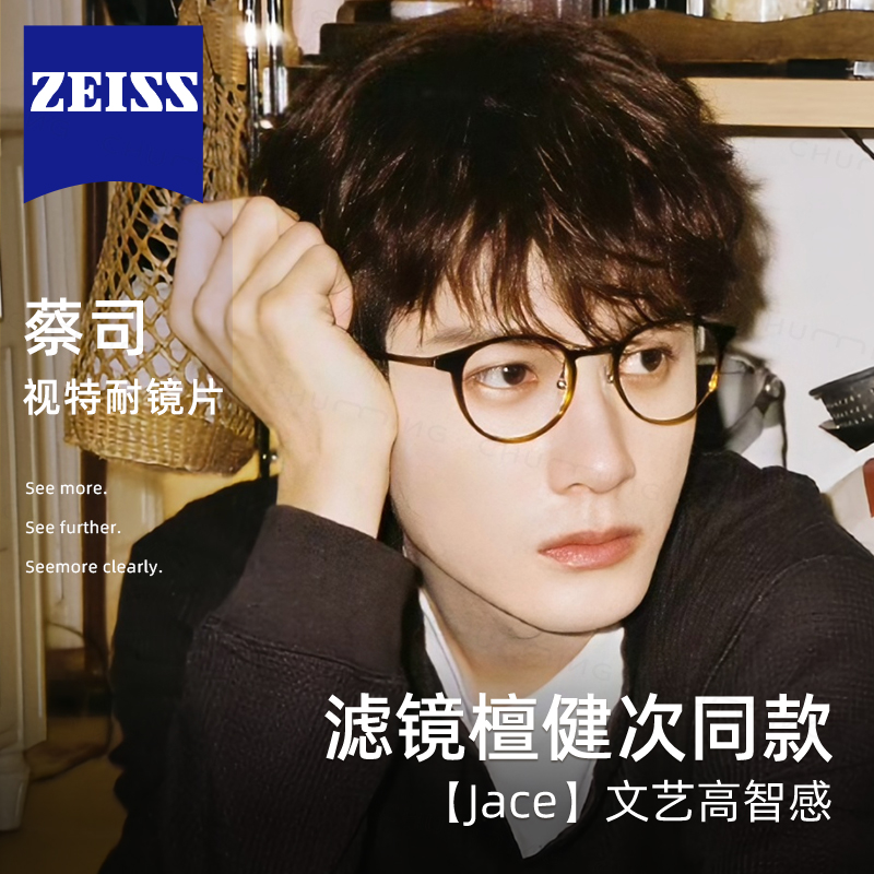初明超轻钛架复古玳瑁眼镜通用