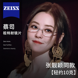 张靓颖同款天赐的声音银色椭圆框眼镜近视女款可配度数镜架Edell