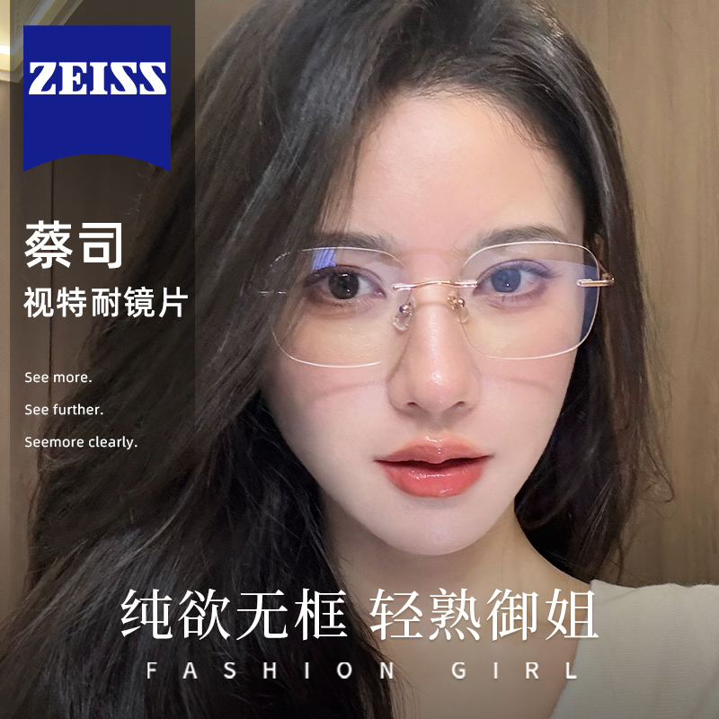纯欲金丝无框眼镜近视女度数