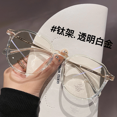 初明超轻钛架透明金丝眼镜女