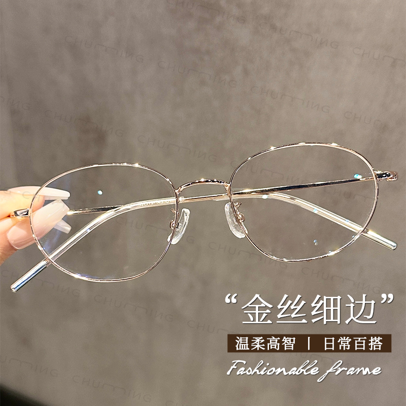 金丝细边大框眼镜近视女