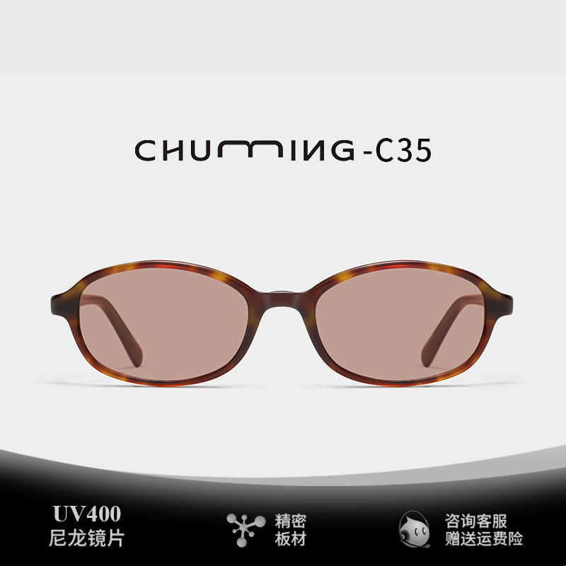 复古韩系小框椭圆框墨镜