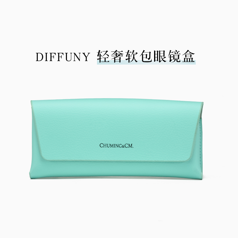 初明DIFFUNY眼镜盒高级感收纳盒