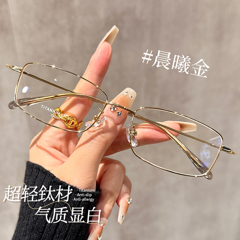 初明超轻钛架金丝小框眼镜男女款