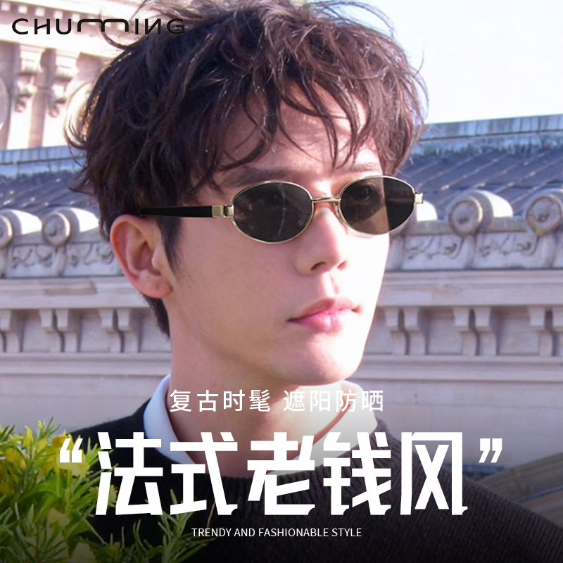 王安宇同款老钱风防紫外线墨镜男