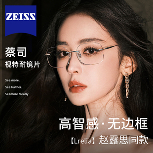许我耀眼赵露思同款 无框眼镜女超轻钛架近视可配有度数防蓝光镜架