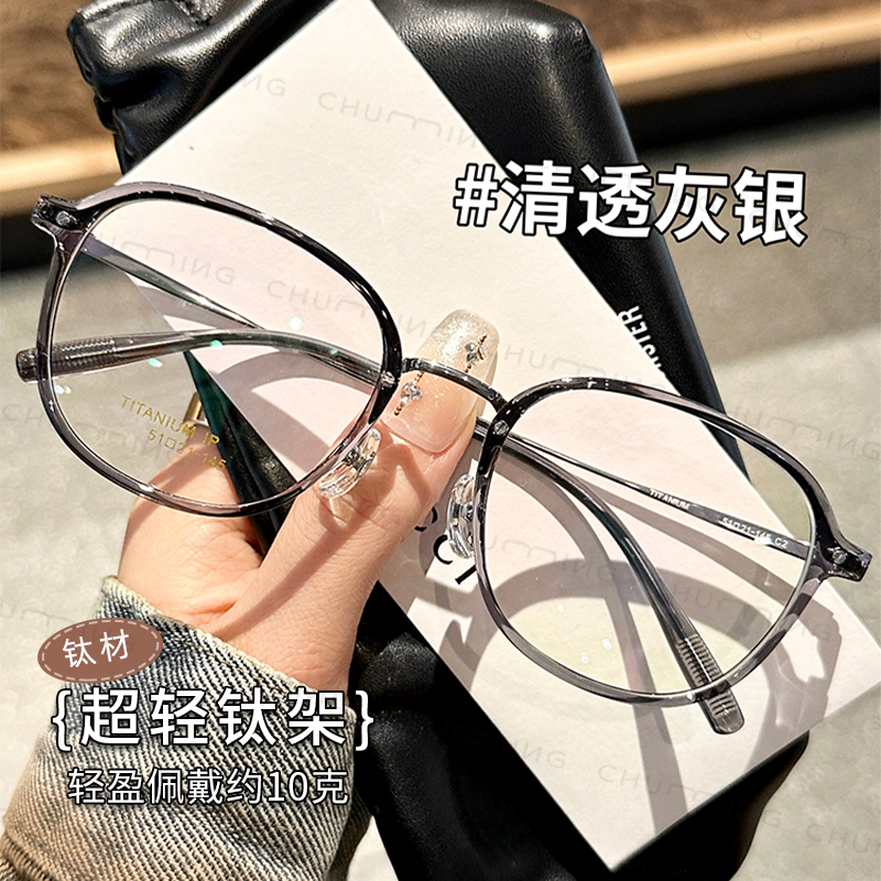 初明超轻钛架灰银色方圆框眼镜