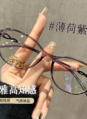 超轻TR复古紫色蝶形框眼镜近视女可配度数气质显白设计师款眼睛架
