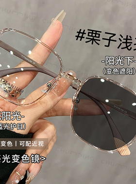 超轻钛架浅茶色感光变色眼镜女近视可配度数大框显瘦防蓝光眼睛架