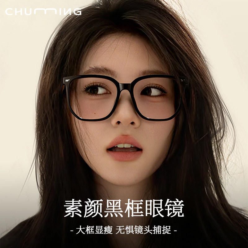 经典黑框眼镜近视配度数高级感大框显脸小素颜神器防蓝光眼睛镜架