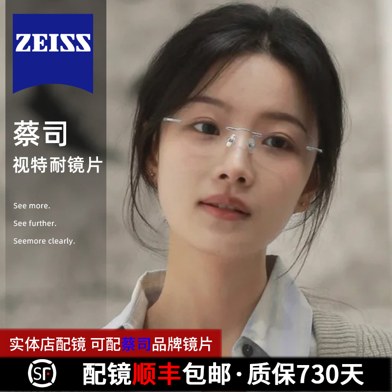 初明超轻钛架无框眼镜男女通用