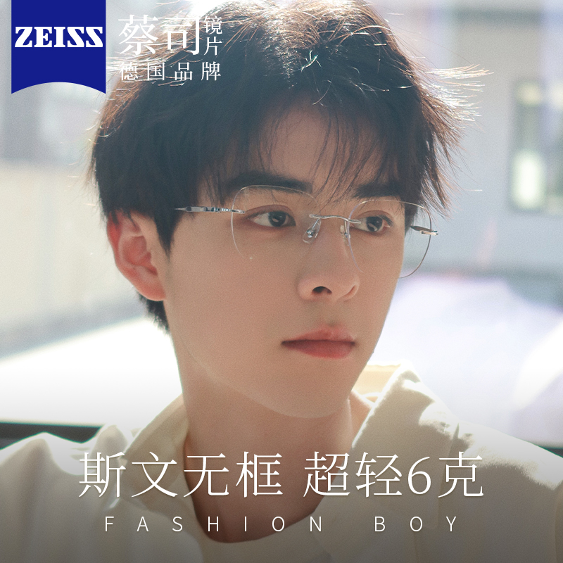 超轻无框专业6g防蓝光眼镜