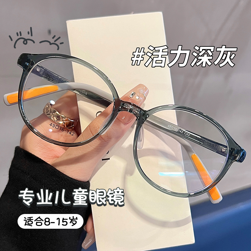 初明儿童硅胶眼镜防辐射男女童