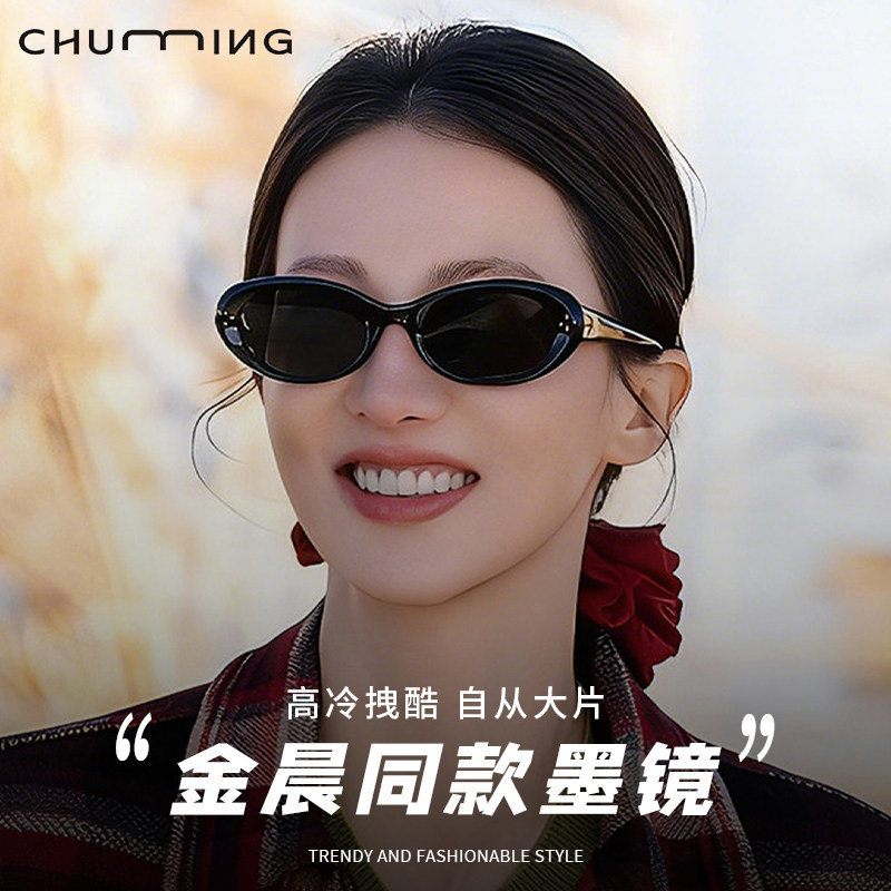 金晨同款时尚猫眼墨镜女高级感显脸小防紫外线尼龙太阳眼镜带度数,ZIPPO/瑞士军刀/眼镜,太阳眼镜,淘宝优惠券,粉丝福利购,淘宝优惠卷