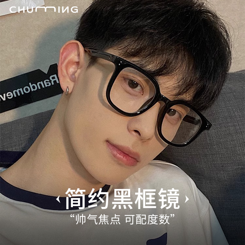 初明复古黑色方形粗框眼镜男款近