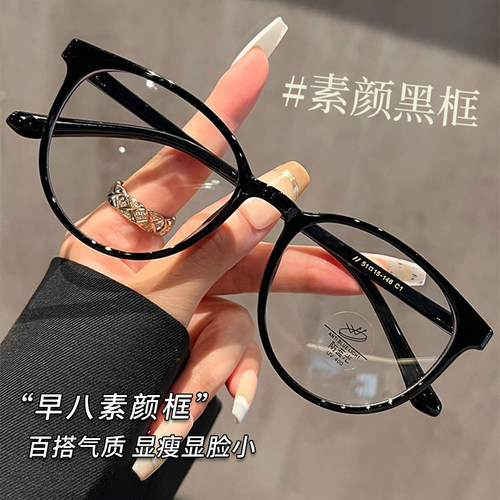 初明超轻TR90素颜黑框眼镜近视女