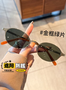 覆古的老钱风格小脸太阳镜的妇女2025新的高端感适合小脸防紫外线