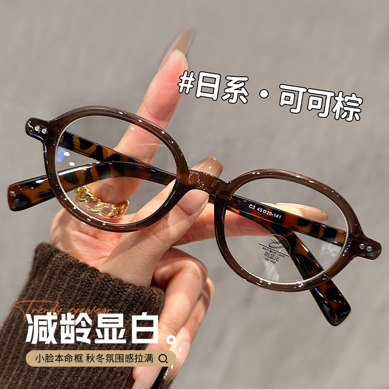 书呆子椭圆小框眼镜近视女可配高度数素颜神器小脸复古玳瑁眼睛架