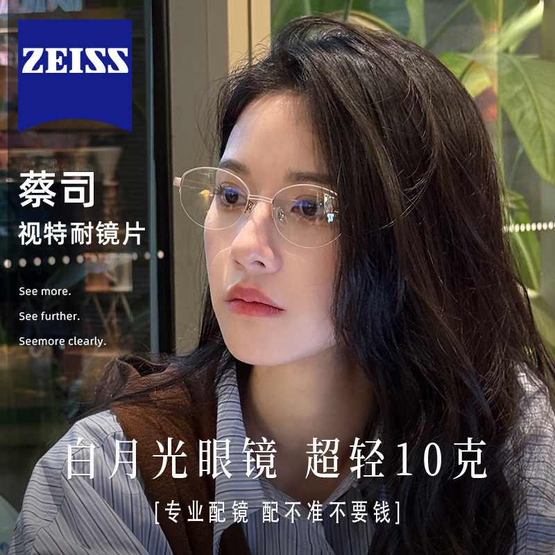 初明超轻钛架贵气金椭圆半框眼镜女近视带度数高级感防蓝光眼睛架