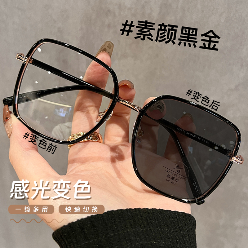初明超轻TR大框变色眼镜近视女