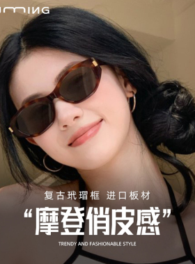 初明复古玳瑁色猫眼框墨镜女款近