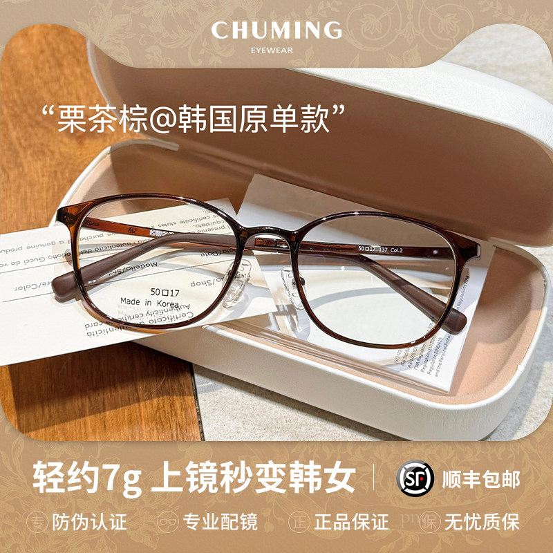 韩国超轻TR复古茶色方圆框眼镜近视女可配度数设计师款素颜眼睛架