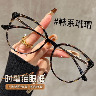 初明韩系玳瑁框眼镜女显脸小