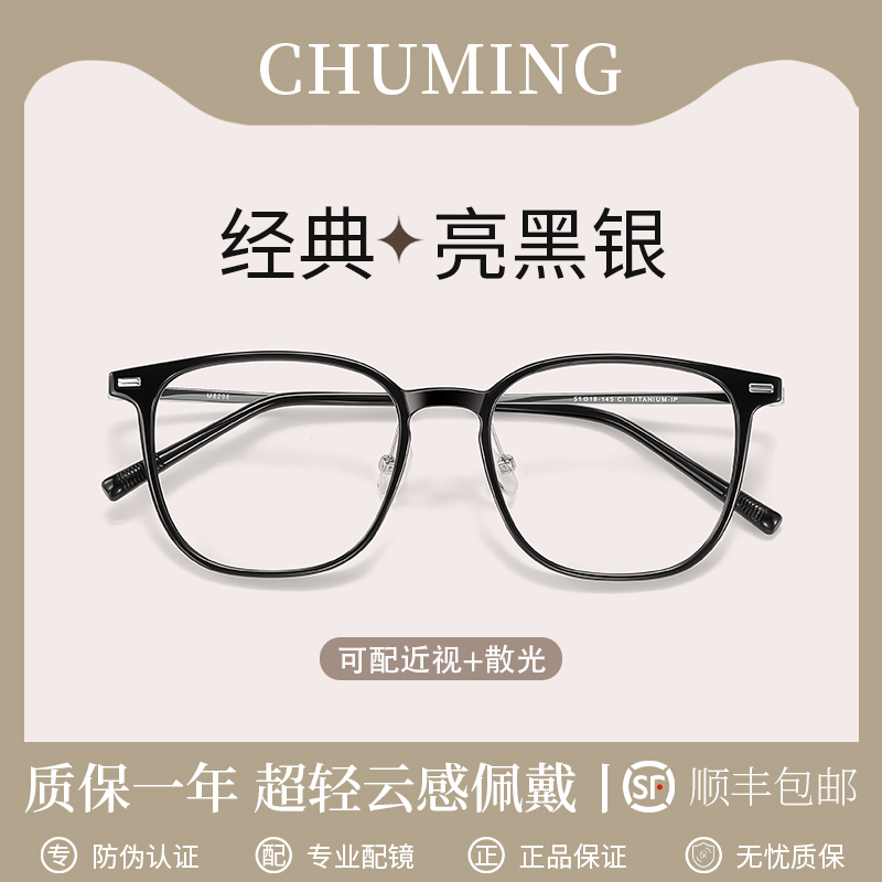 超轻TR复古亮黑银方圆框眼镜近视