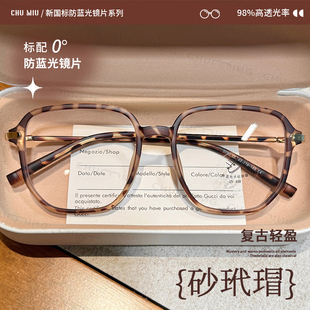 韩系磨砂玳瑁色多边框眼镜近视女可配有度数方圆脸高级感眼睛架男