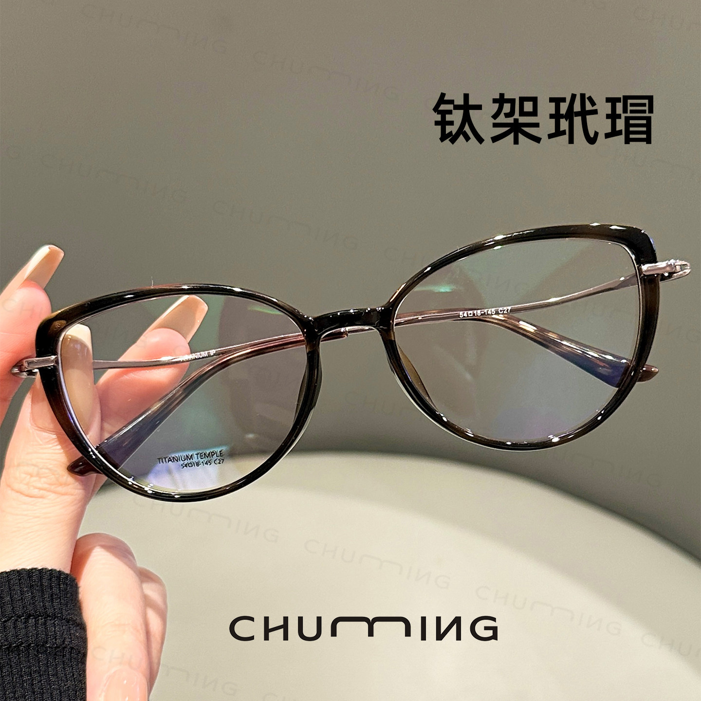 玳瑁复古韩系猫眼眼镜女款超轻钛架显脸小防蓝光抗辐射疲劳眼睛架