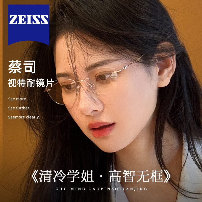 初明钛架无框近视眼镜女可配度数